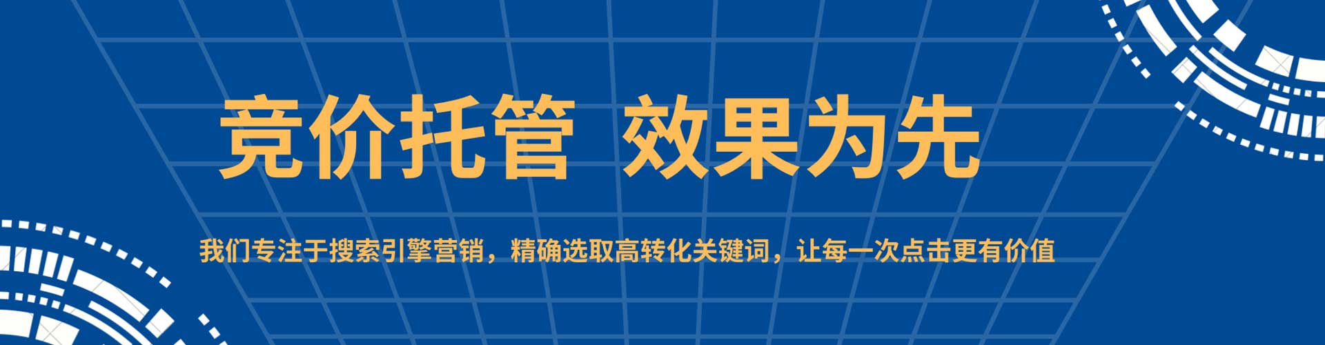 宣汉sem主管