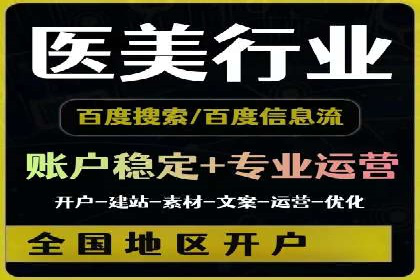 信息流广告开户：从零到一的实战经验分享